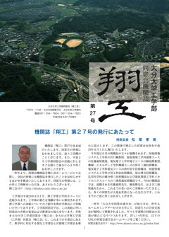 翔工27号