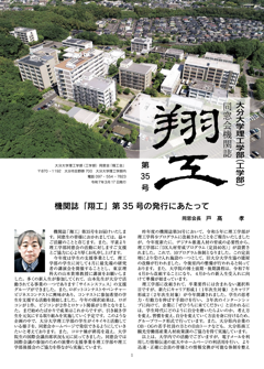 翔工34号